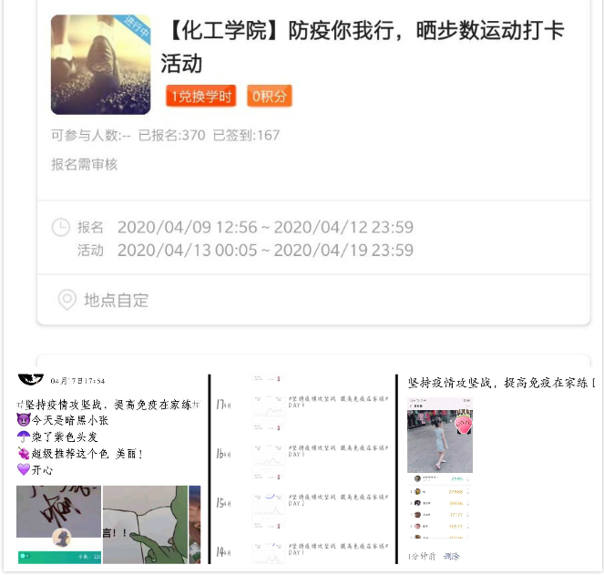自律会活动.png